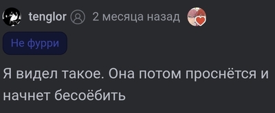 Иллюстрация к комментарию