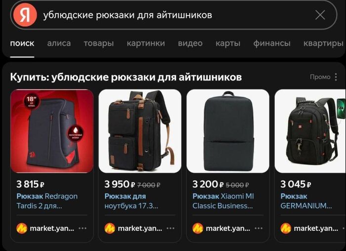 Сначала я поржал, а потом увидел там свой рюкзак...