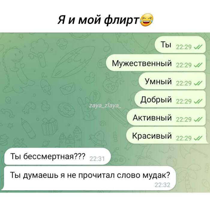 ��������� ������ ��� ������?