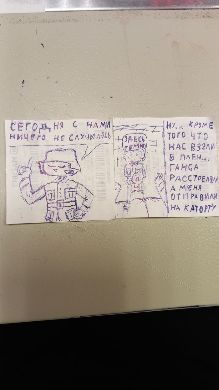 КОМИКС "БРАТЬЯ ГАНСЫ" НА ЧЕКОВОЙ ЛЕНТЕ (часть хз какая, лень вспоминать)