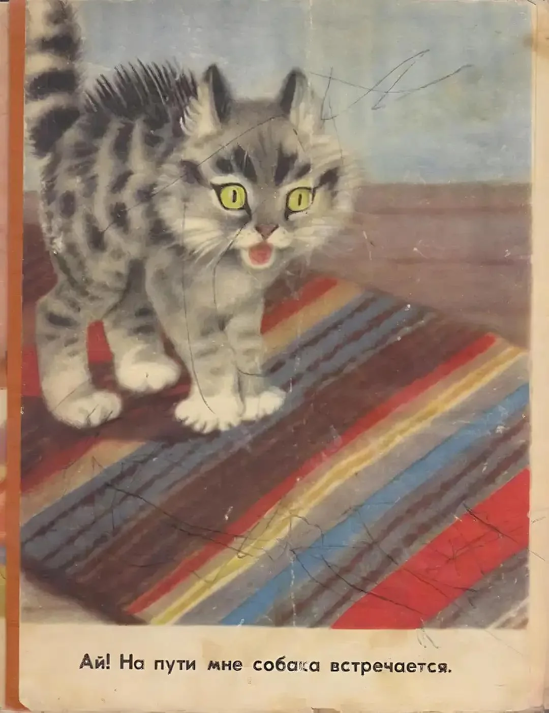 Published by Malysh, 1969 - the USSR, Made in USSR, Books, Poems, Children's poems, cat, Children's literature, Screenshot, A wave of posts