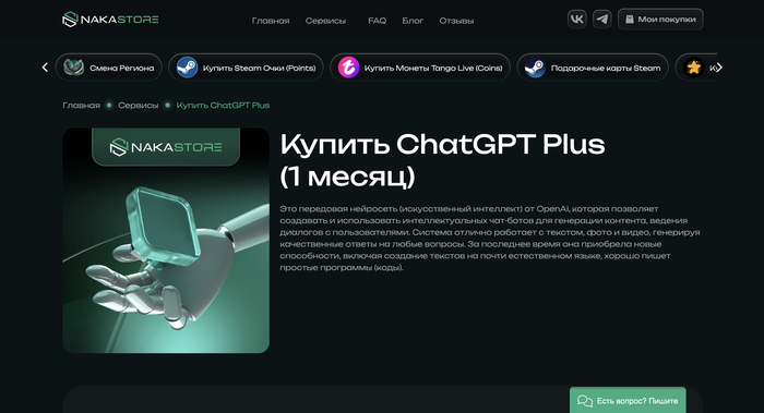 ������ ���� GPT �� Nakastore