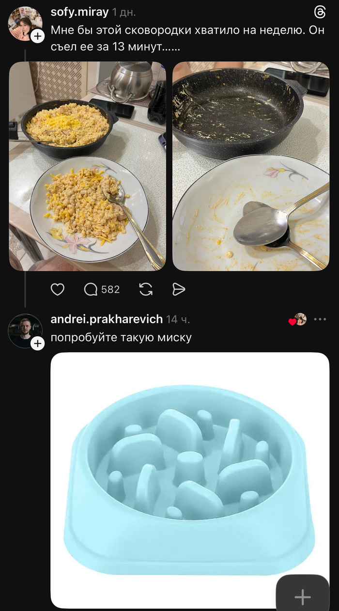 Аппетит