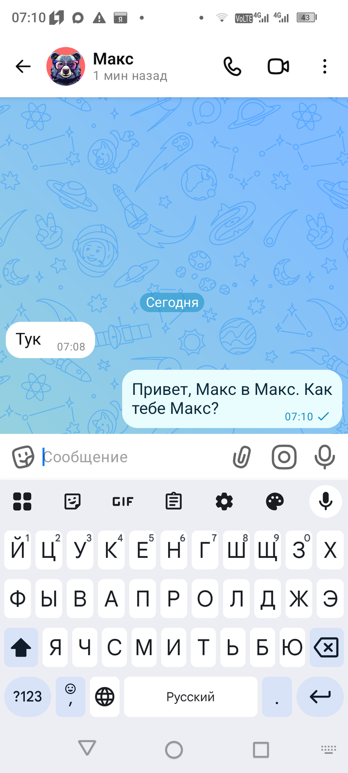 Мем Макс