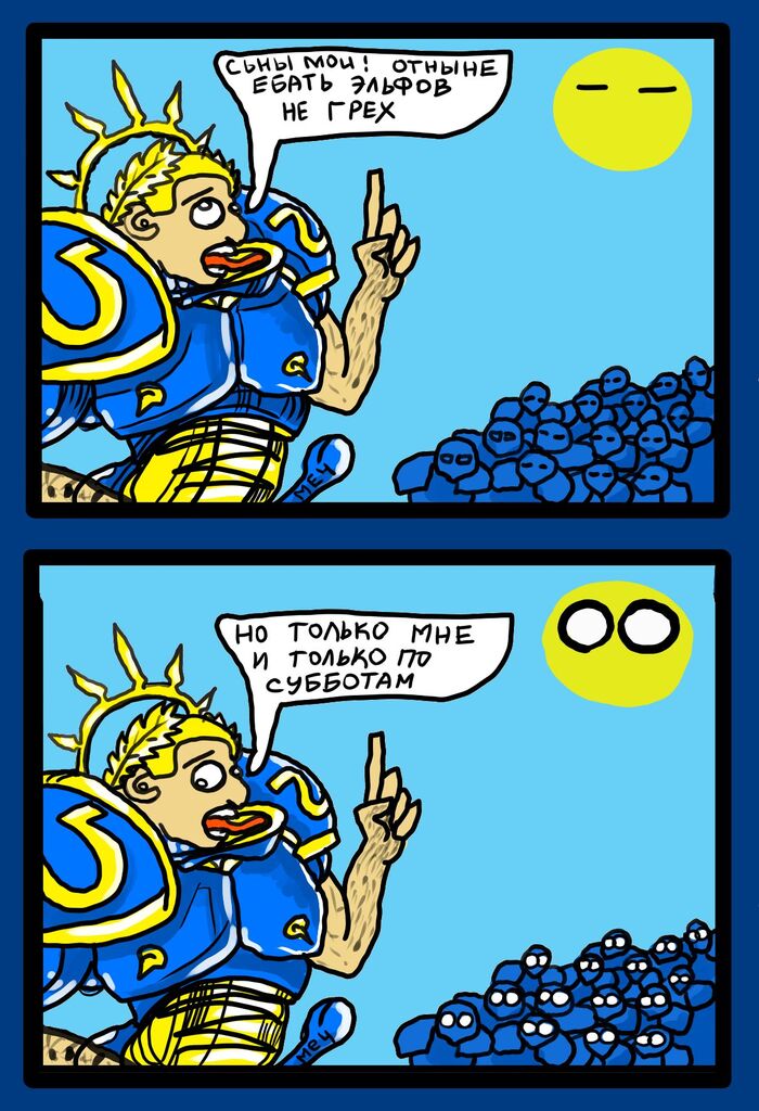 Когда бати долго нет дома, всратый комикс