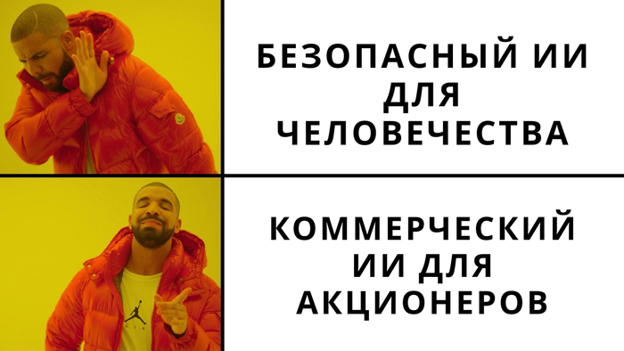 OpenAI больше не обещает безопасный ИИ