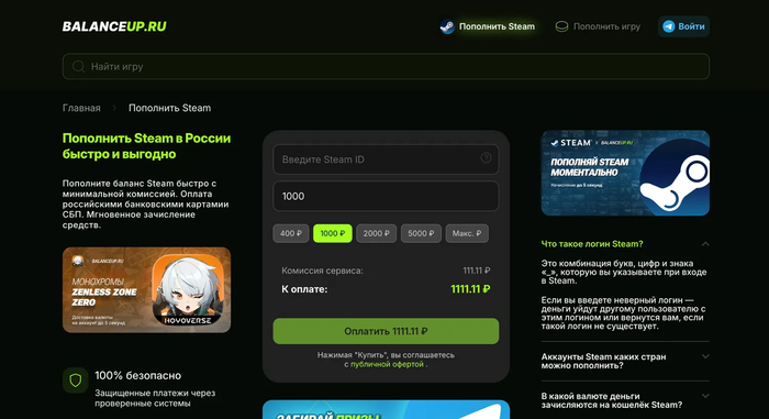 Пополнение Steam через коды