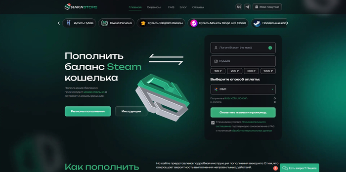 Простой путь пополнения кошелька Steam