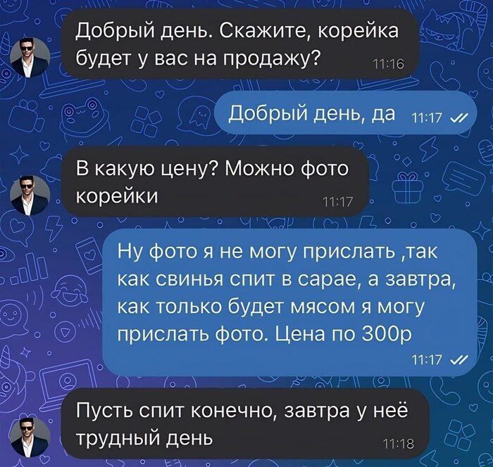Волна баянов