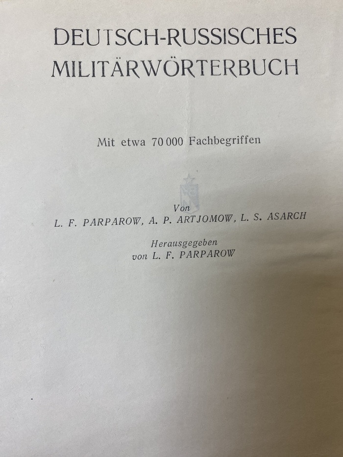 �� ���� ������ � ������������� �������-������� ������� �������, ������� Militärwörterbuch