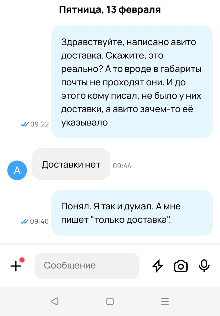 Вот таких переписок много