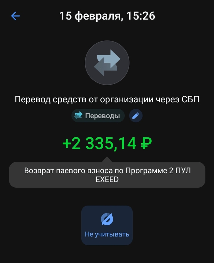 Итоги 2,5 лет инвестирования в такси