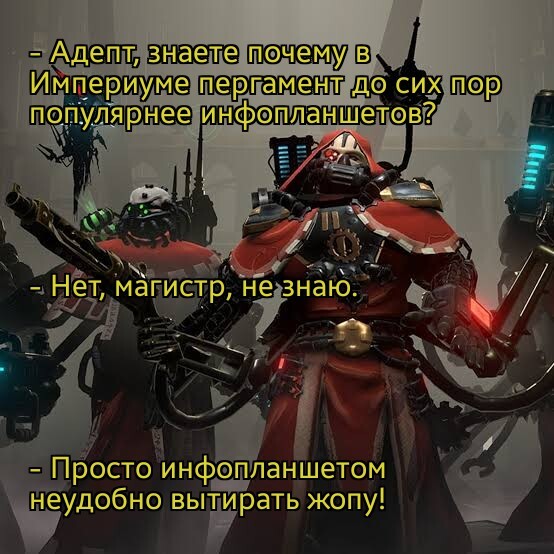 А еще дух машины гневается