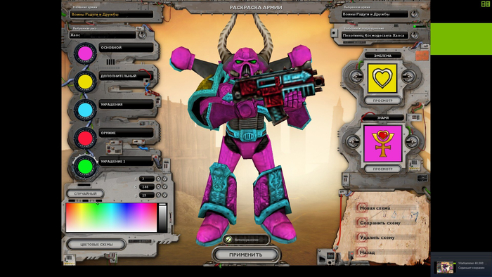 � ��� ��� ���� ���� �������� �����. ���� � Warhammer � ��� ��������� ��������.