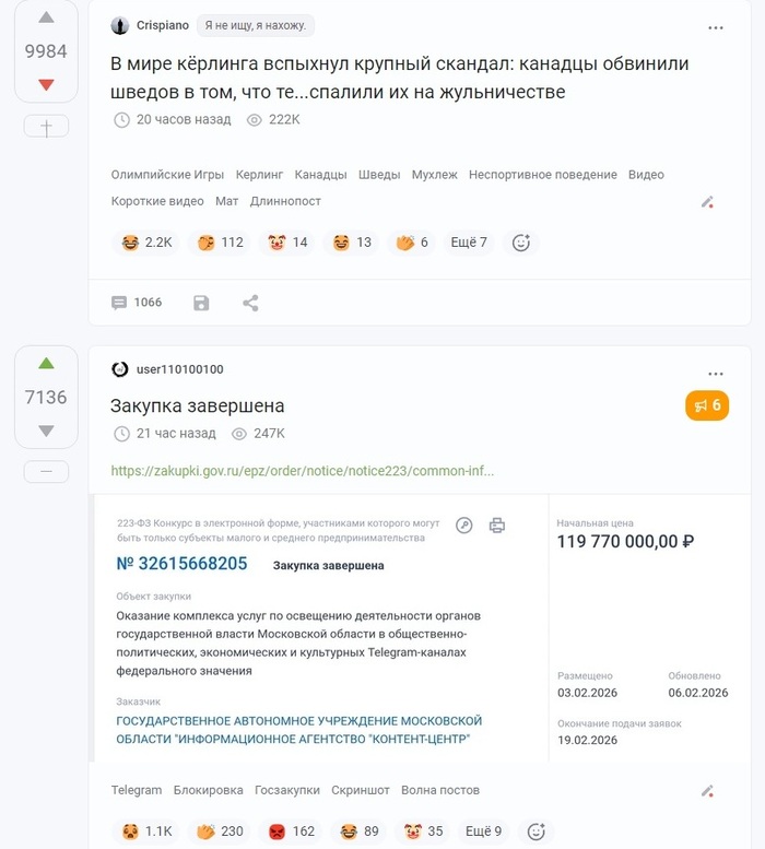 Вы серьезно? Это более важно?