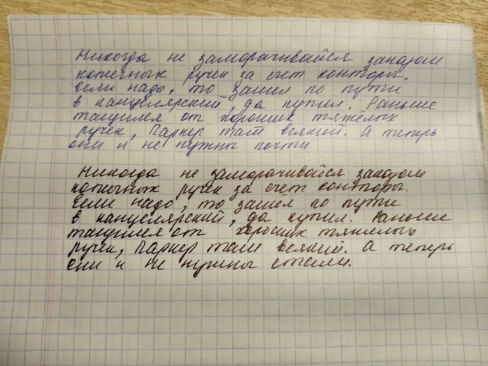 Ответ на пост «Ручка»