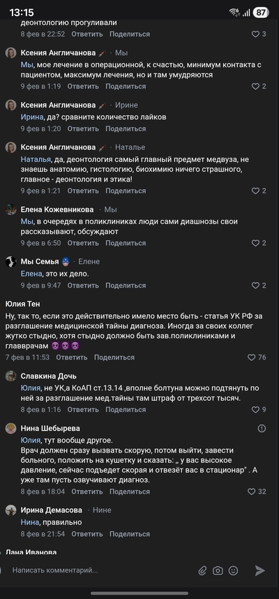 Иллюстрация к комментарию
