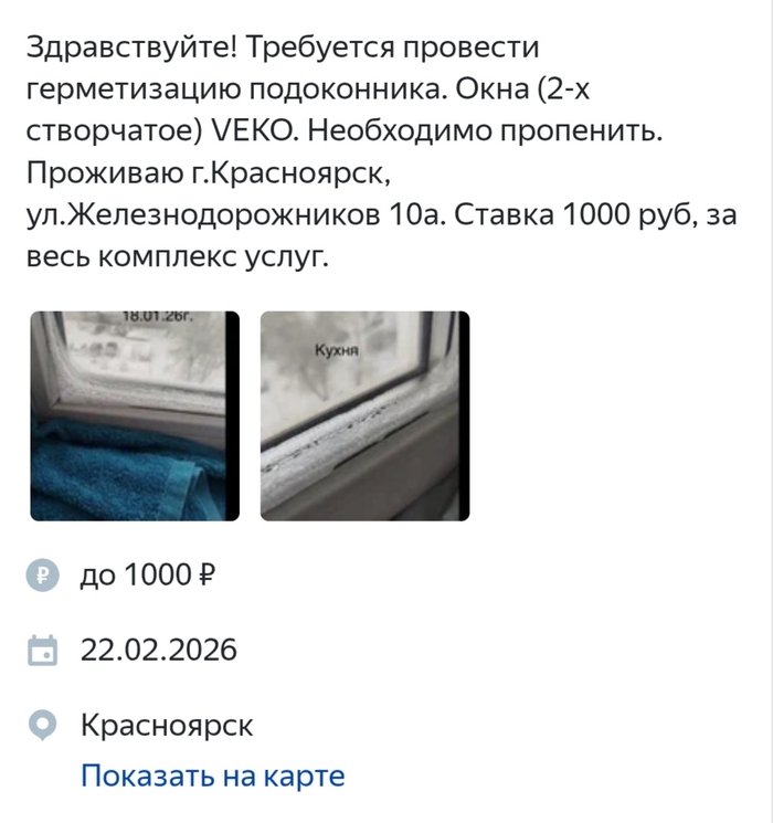 Предложение от заказчика