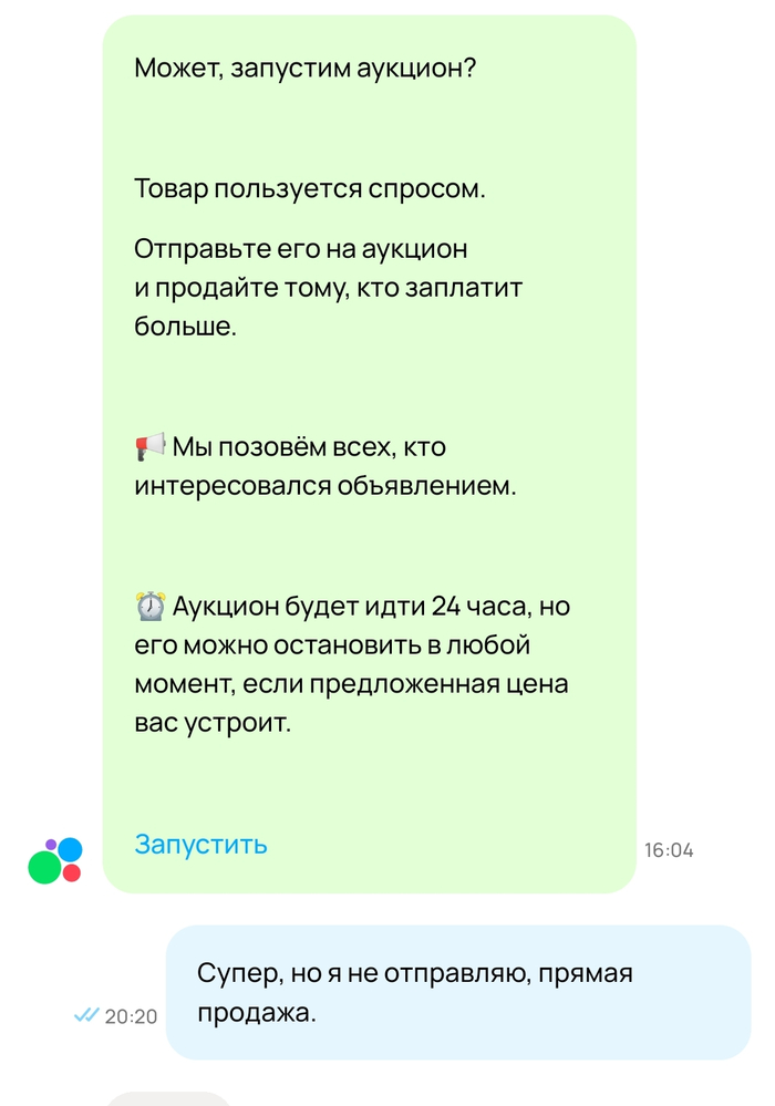 Ответ на пост «Авито в очередной раз пробили дно»