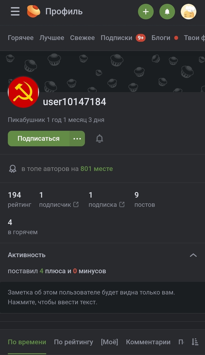 Это он типо заплатил?