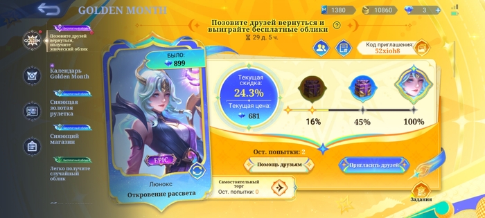 �������� ����������.52xioh8