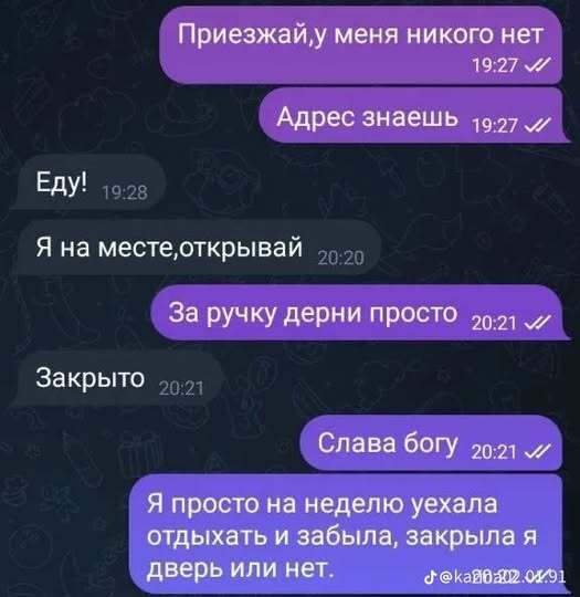 Хорошо придумала