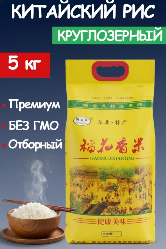 <!--noindex--><a href="https://pikabu.ru/story/otvet_na_post_dasha_iz_voronezha_ne_grusti_13723113?u=https%3A%2F%2Fwww.ozon.ru%2Fproduct%2Fris-kitayskiy-fushigon-dlya-sushi-i-rollov-kruglozernyy-premium-sort-5kg-3129826141%2F%3Fat%3Dr2t4ZZl1ZUVw3nQKcOMDZJvIMZRrQBIwO74R5TrErm7W%26from_sku%3D3135765708%26oos_search%3Dfalse&t=https%3A%2F%2Fwww.ozon.ru%2Fproduct%2Fris-kitayskiy-fushigon-dlya-sush...&h=c5800c867e16b57dd6a8d305563b7db795b5bdc4" title="https://www.ozon.ru/product/ris-kitayskiy-fushigon-dlya-sushi-i-rollov-kruglozernyy-premium-sort-5kg..." target="_blank" rel="nofollow noopener">https://www.ozon.ru/product/ris-kitayskiy-fushigon-dlya-sush...</a><!--/noindex-->