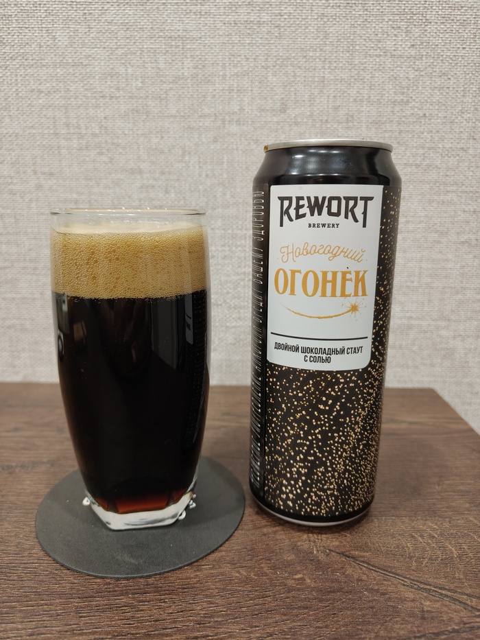 Алк. 7%; Стиль - двойной молочный стаут; Производитель - Rewort Brewery