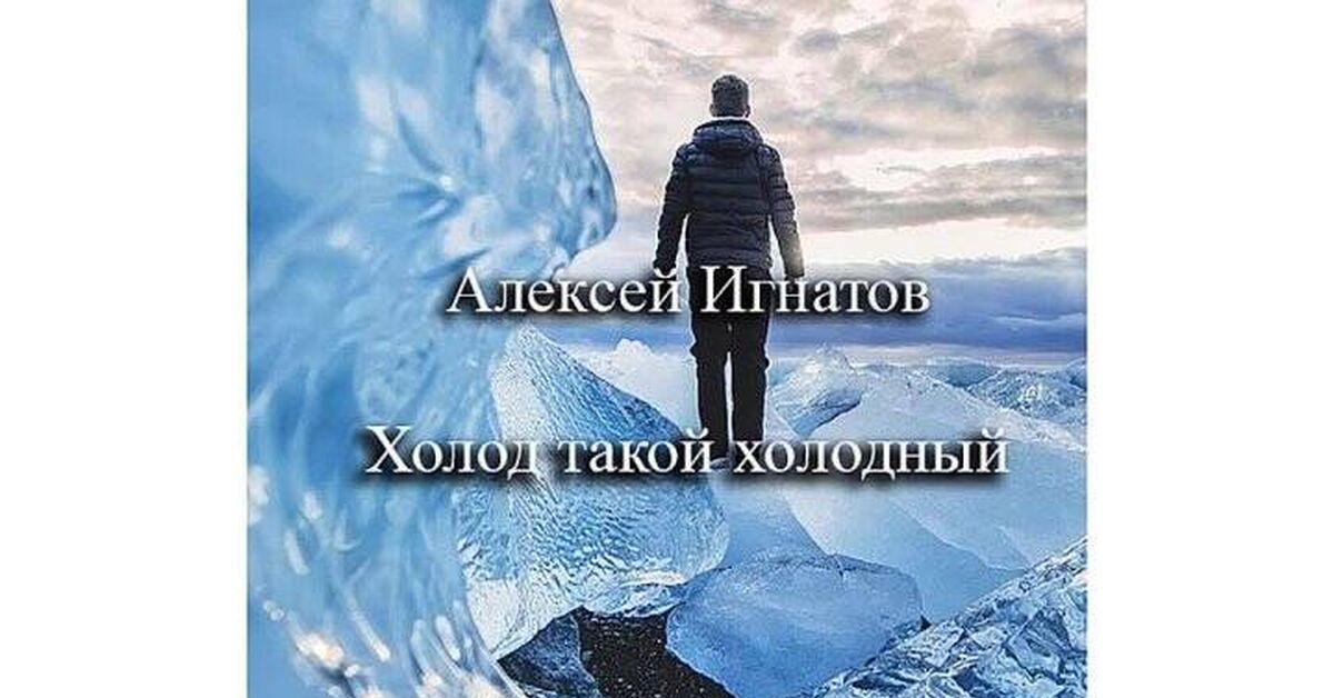 The cold is so cold - Series Detective, My, Detective, Video VK, Story, Author's story, Fraud, Theft, Fight for survival, Video, Longpost
