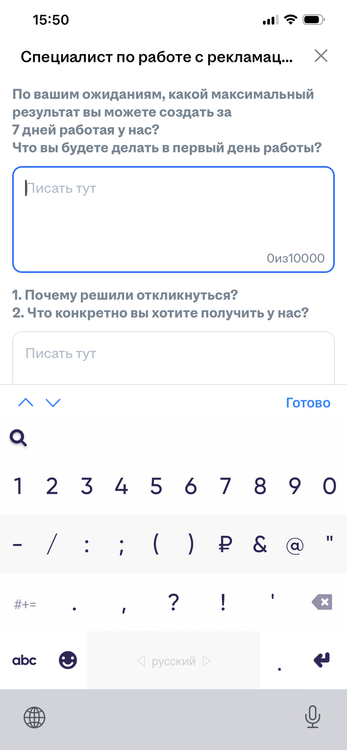 Вот какого ответа они тут ждут? Ну явно же, что кандидат им за 7 дней сделает 7 лямов прибыли, вероятно.