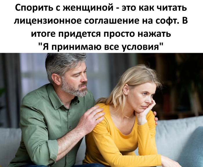 Лицензионное соглашение