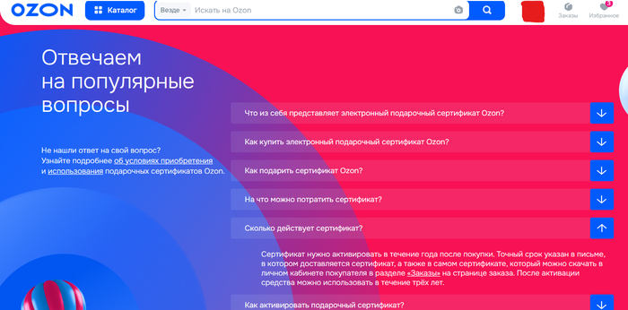 �������� � ����� ����