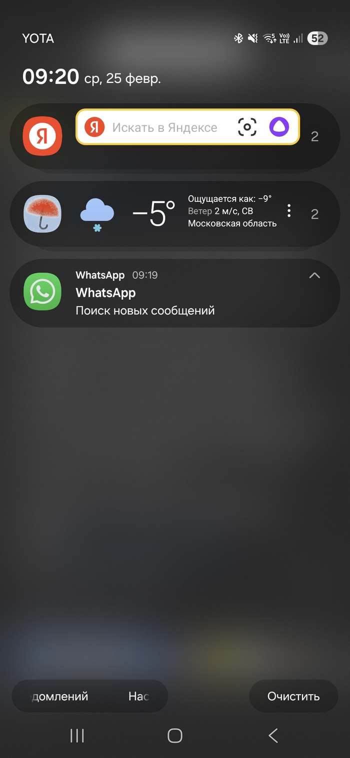 Вотс апп все еще жив...