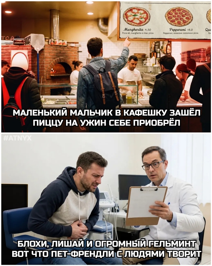 Поужинал