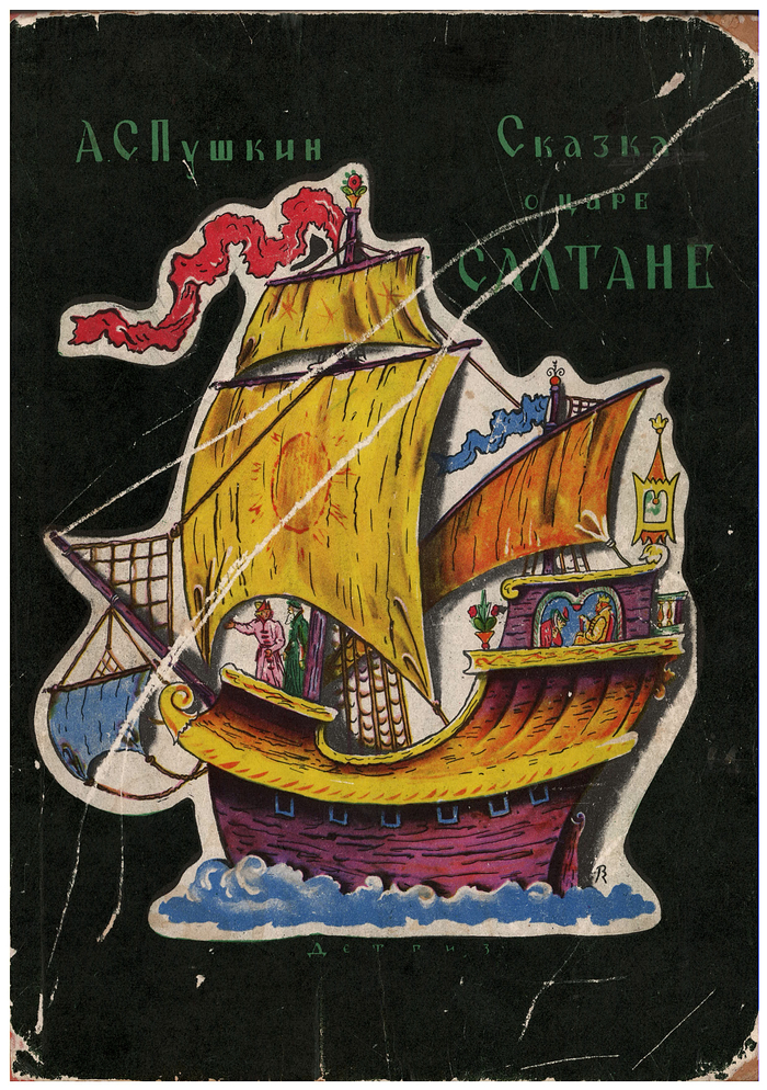 ���� ������ ��������� ������ "������ � ���� �������..."