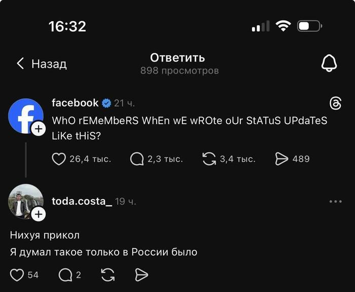 Facebook* вспомнил 2007