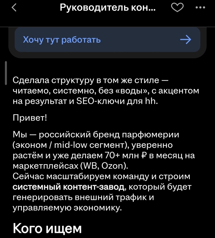 Моя любовь к HR растёт