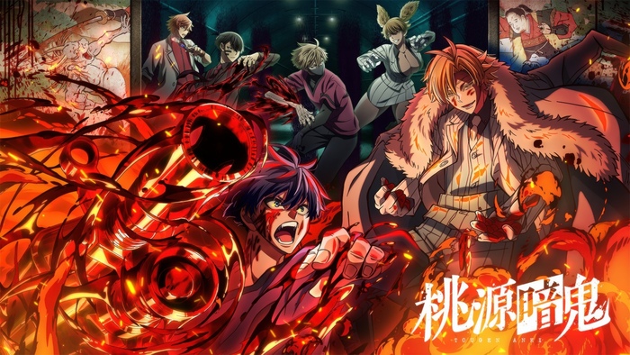 ����� ����� ������� ������ (Tougen Anki): ����� ������ ��� �������� �������� �� ����