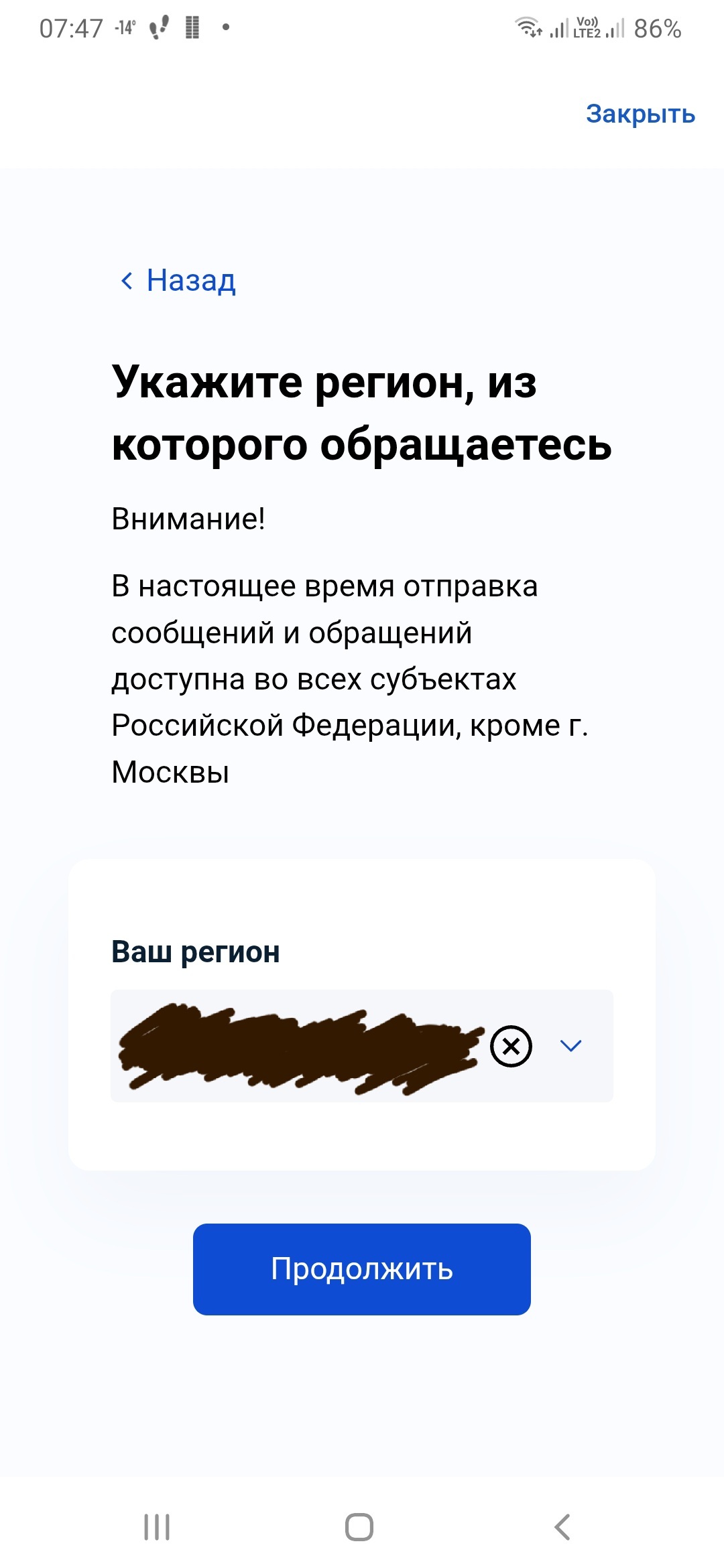 Continuation of the post After a complaint about Max, my account on Gosuslugi was blocked - Negative, Public services, MAX messenger, Law violation, Prosecutor's office, A wave of posts, Mat, Reply to post, Longpost