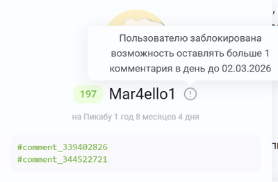 Иллюстрация к комментарию
