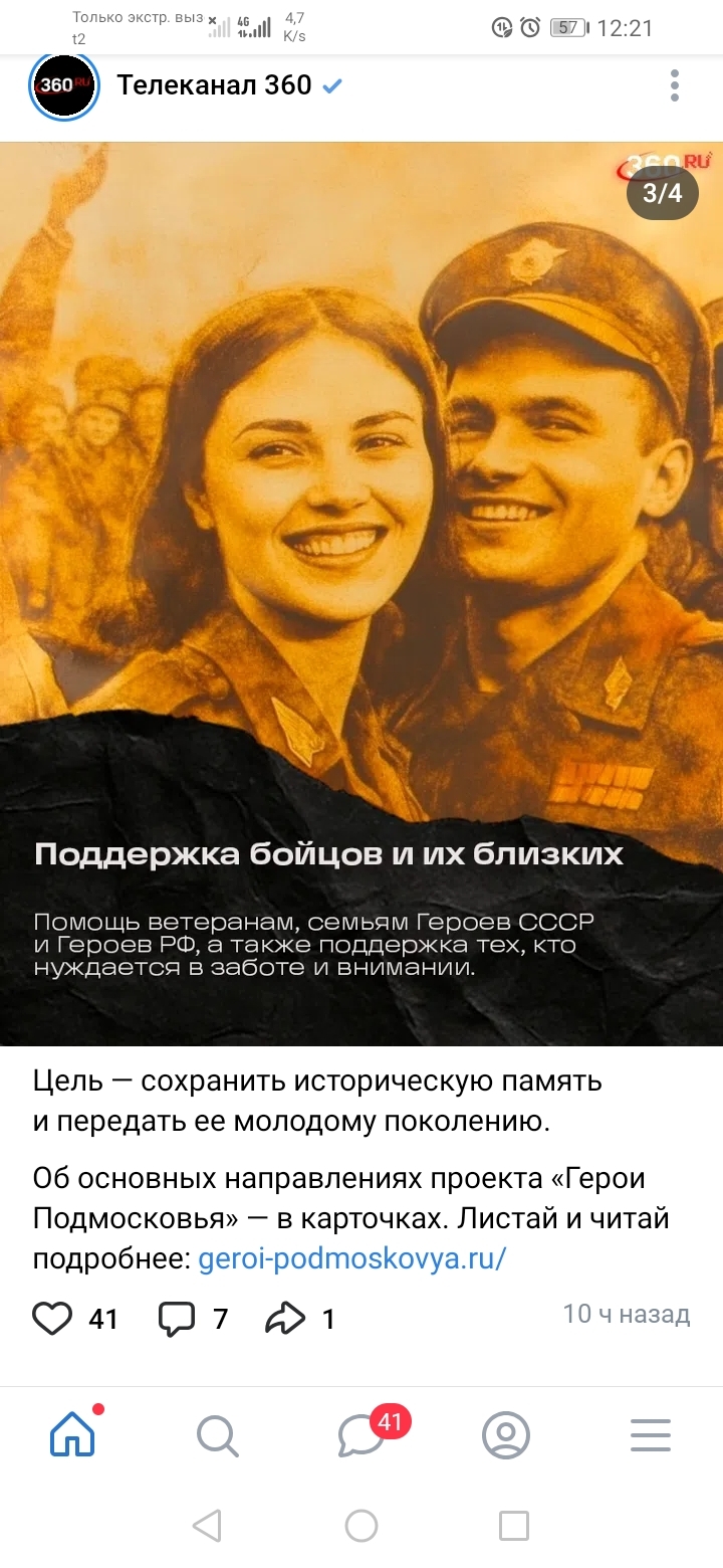 Герои Подмосковья с точки зрения государственного телеканала - Новости, Телевидение, Идиотизм, Длиннопост