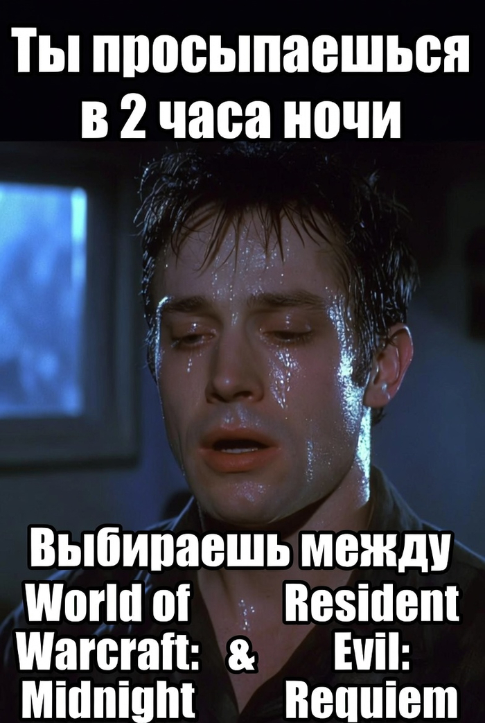 Сегодня ночью