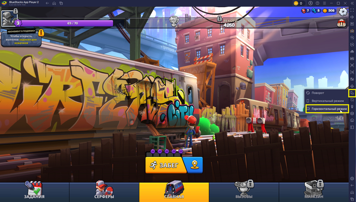��� ��������� ���������� ��������� � ���� Subway Surfers City �� �������-��������� BlueStacks. � ������� ������� �����.