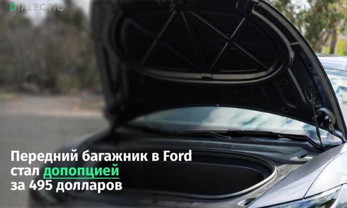 �������� �������� � ����� ������������ Ford ���� �������