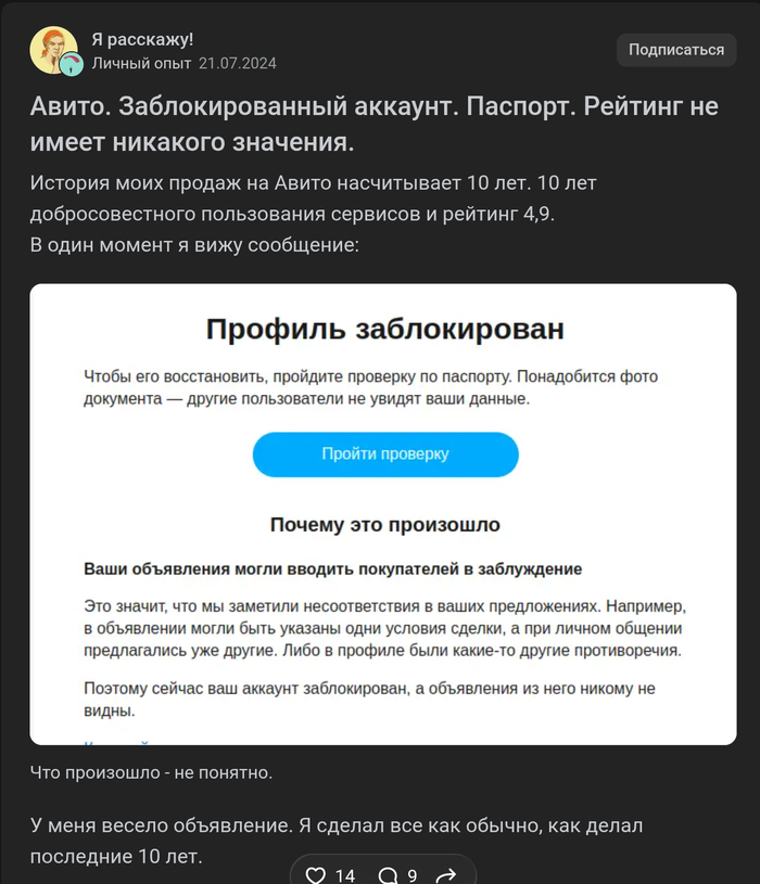 <!--noindex--><a href="https://pikabu.ru/story/otvet_ded117_v_avito_proigral_sud_za_blokirovku_akkaunta_i_prinuzhdenie_krutit_golovoy_na_kameru_13732701?u=https%3A%2F%2Fvc.ru%2Flife%2F1324049-avito-zablokirovannyi-akkaunt-pasport-reiting-ne-imeet-nikakogo-znacheniya&t=https%3A%2F%2Fvc.ru%2Flife%2F1324049-avito-zablokirovannyi-akkaunt-pas...&h=8290ea47994b0743a92a5780381fcca2054eb356" title="https://vc.ru/life/1324049-avito-zablokirovannyi-akkaunt-pasport-reiting-ne-imeet-nikakogo-znacheniy..." target="_blank" rel="nofollow noopener">https://vc.ru/life/1324049-avito-zablokirovannyi-akkaunt-pas...</a><!--/noindex-->