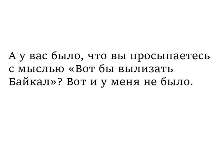 Байкал