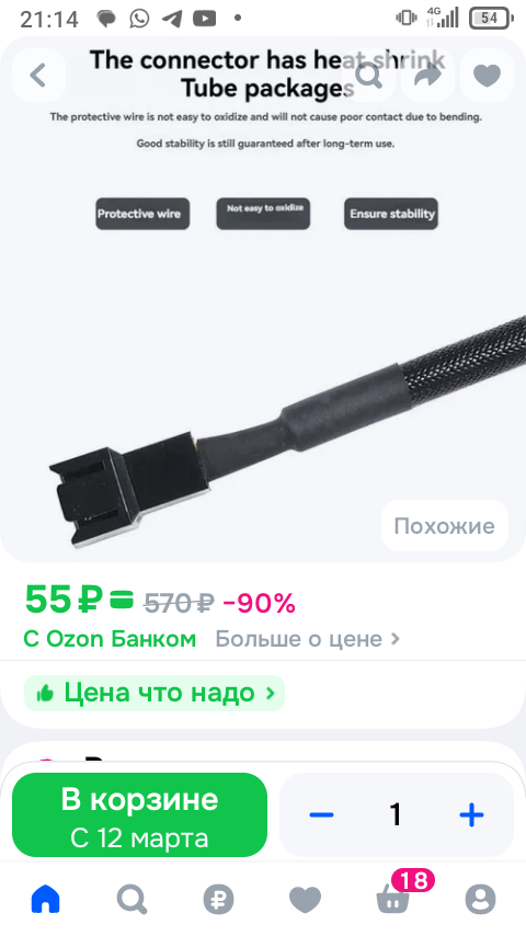 Эт типо кабель для 3 pin вентилятора с резистором. Кто знает или имел опыт с таким. Норм вещь?