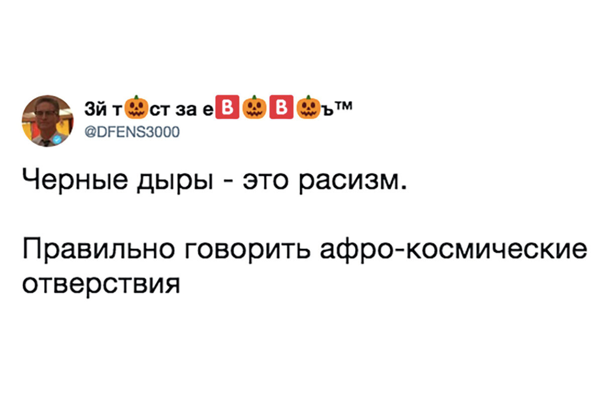 #OO82 - Юмор, Скриншот, X (Twitter), Игра слов, Черная дыра