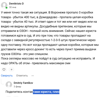 ������� ������ � ��������� � ���������� ������� �� ������� Ozon