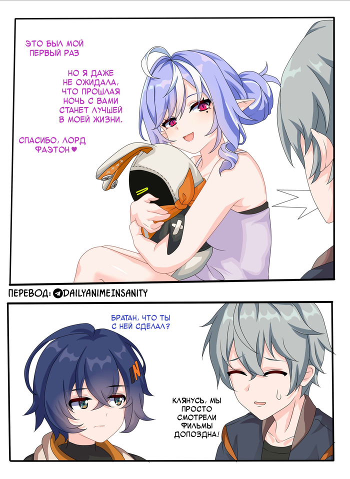 Бурная ночка